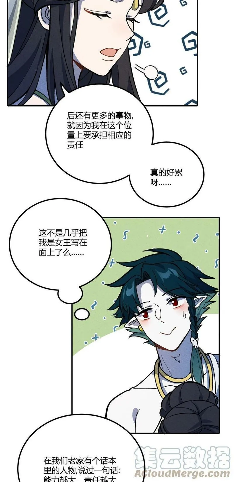 怎么办！我穿越成了最弱小野怪,286 残酷&amp;成长,第16张