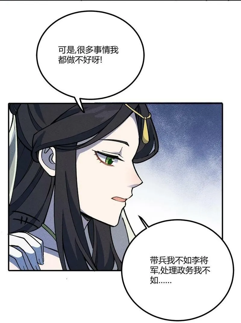 怎么办！我穿越成了最弱小野怪,286 残酷&amp;成长,第18张