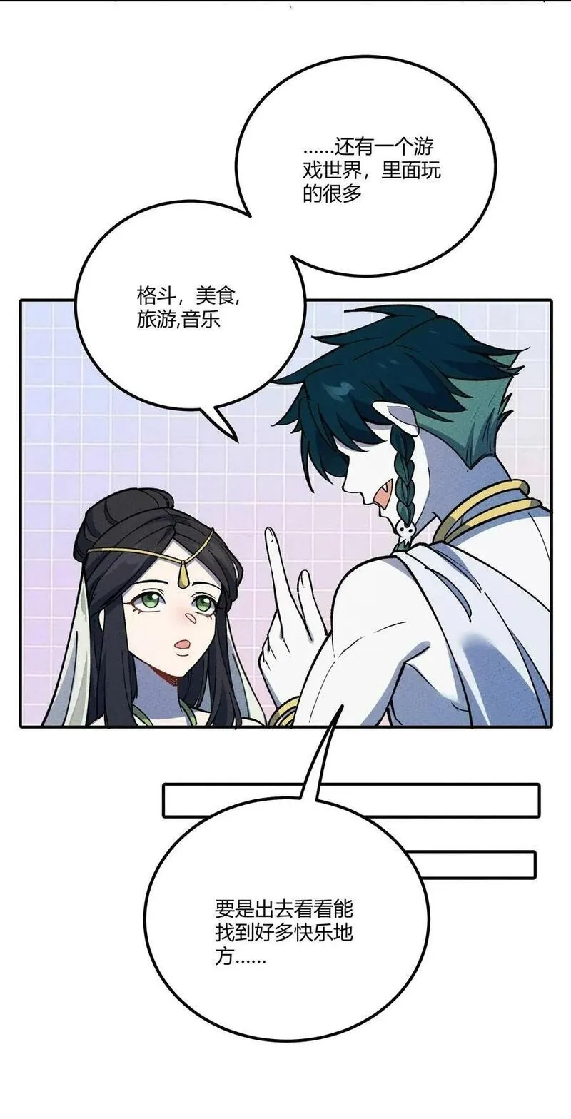 怎么办！我穿越成了最弱小野怪,286 残酷&amp;成长,第24张