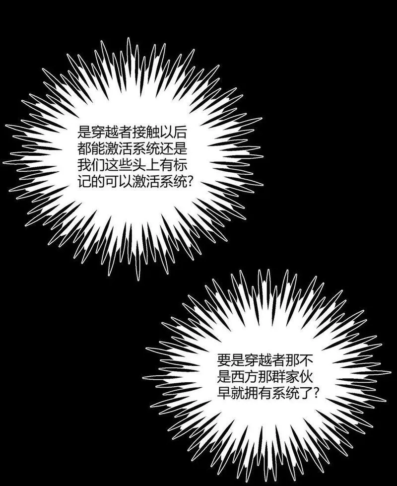 怎么办！我穿越成了最弱小野怪,286 残酷&amp;成长,第3张