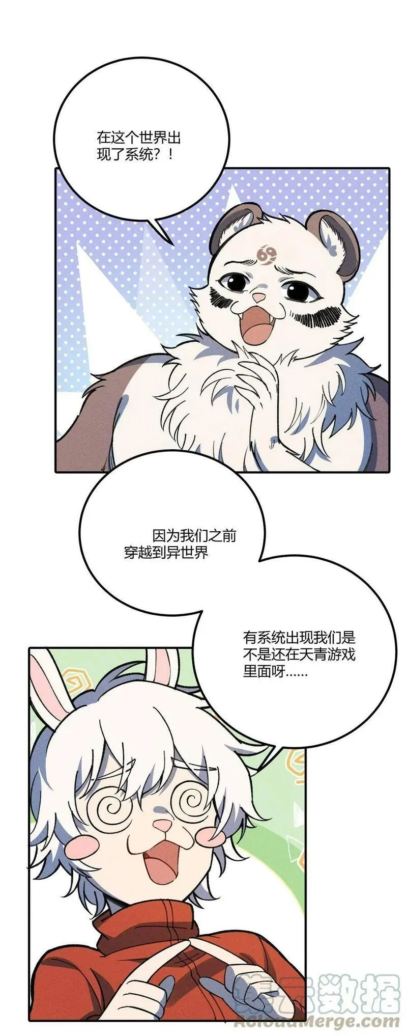 怎么办！我穿越成了最弱小野怪,286 残酷&amp;成长,第31张
