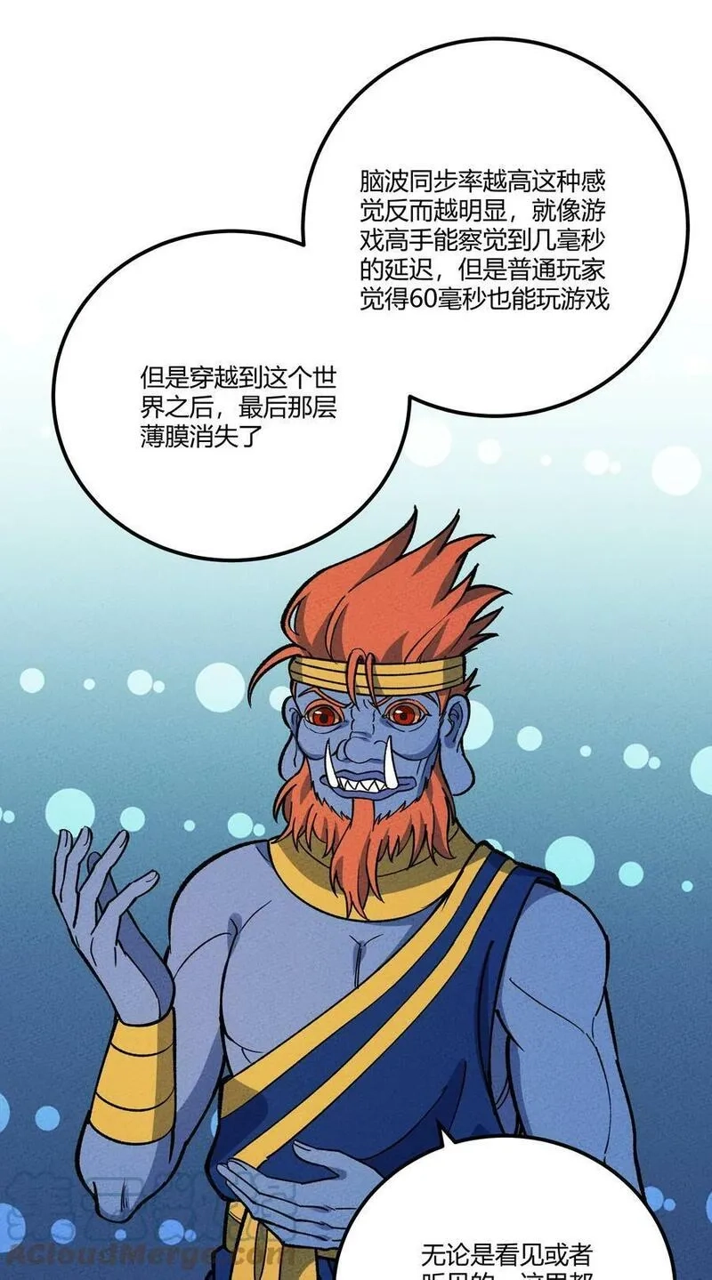怎么办！我穿越成了最弱小野怪,286 残酷&amp;成长,第34张