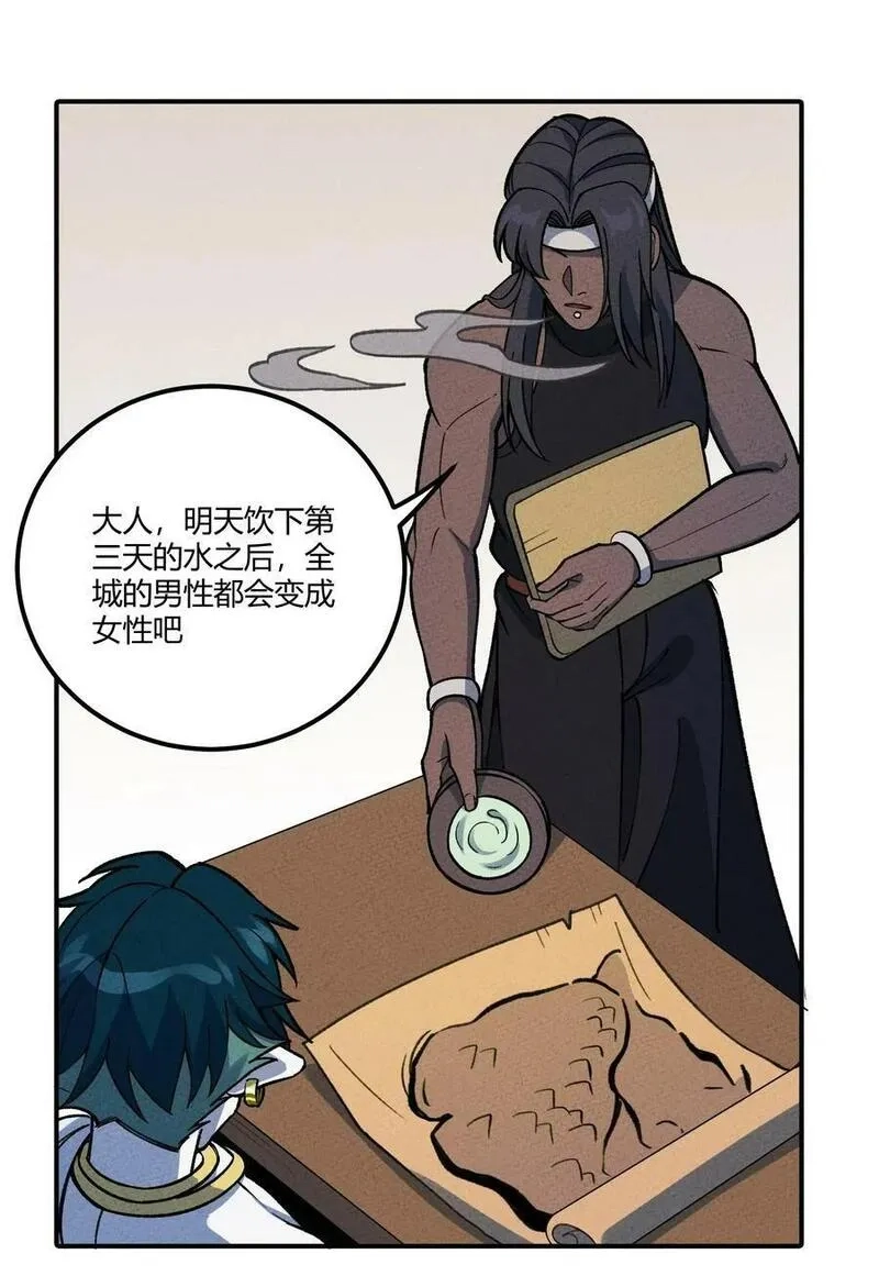 怎么办！我穿越成了最弱小野怪,286 残酷&amp;成长,第38张