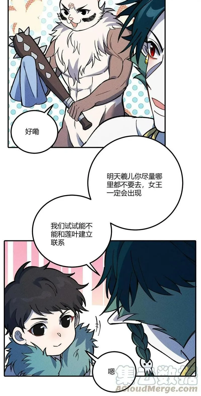 怎么办！我穿越成了最弱小野怪,286 残酷&amp;成长,第43张