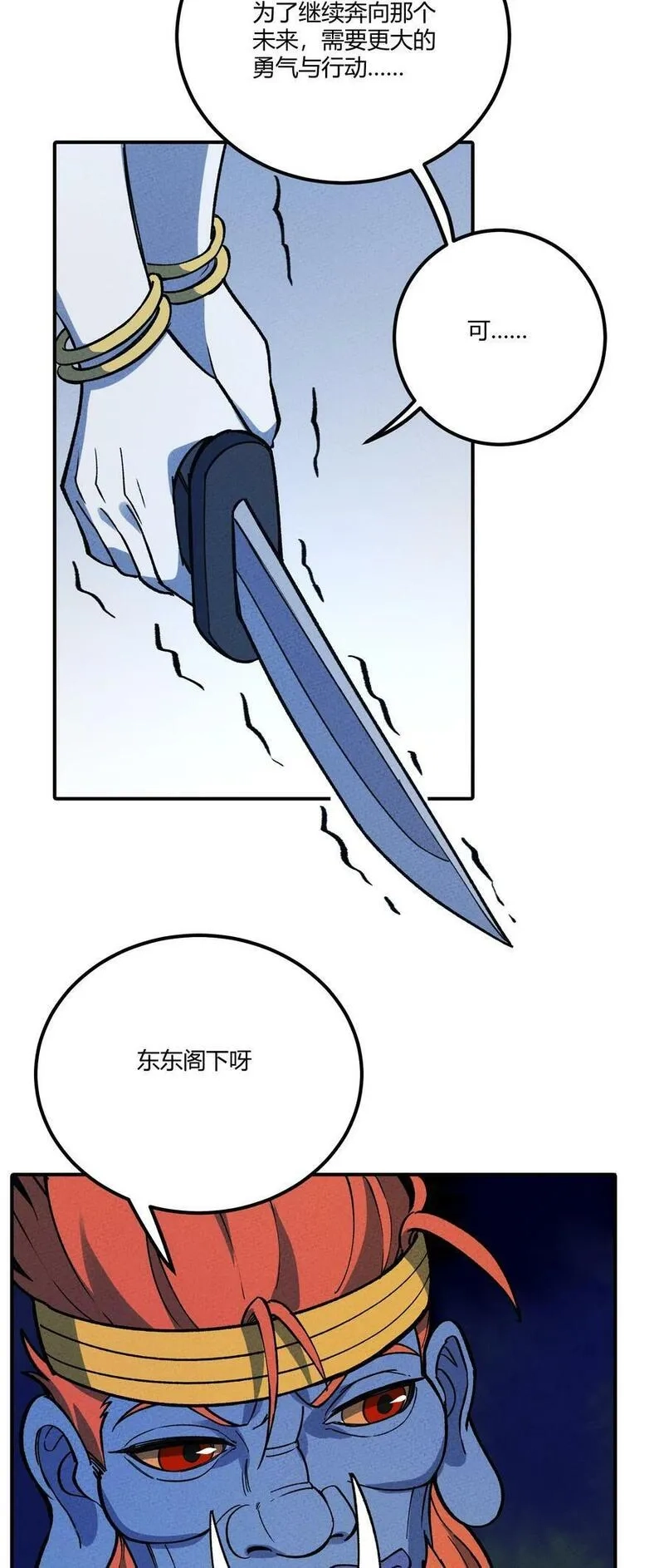 怎么办！我穿越成了最弱小野怪,286 残酷&amp;成长,第51张