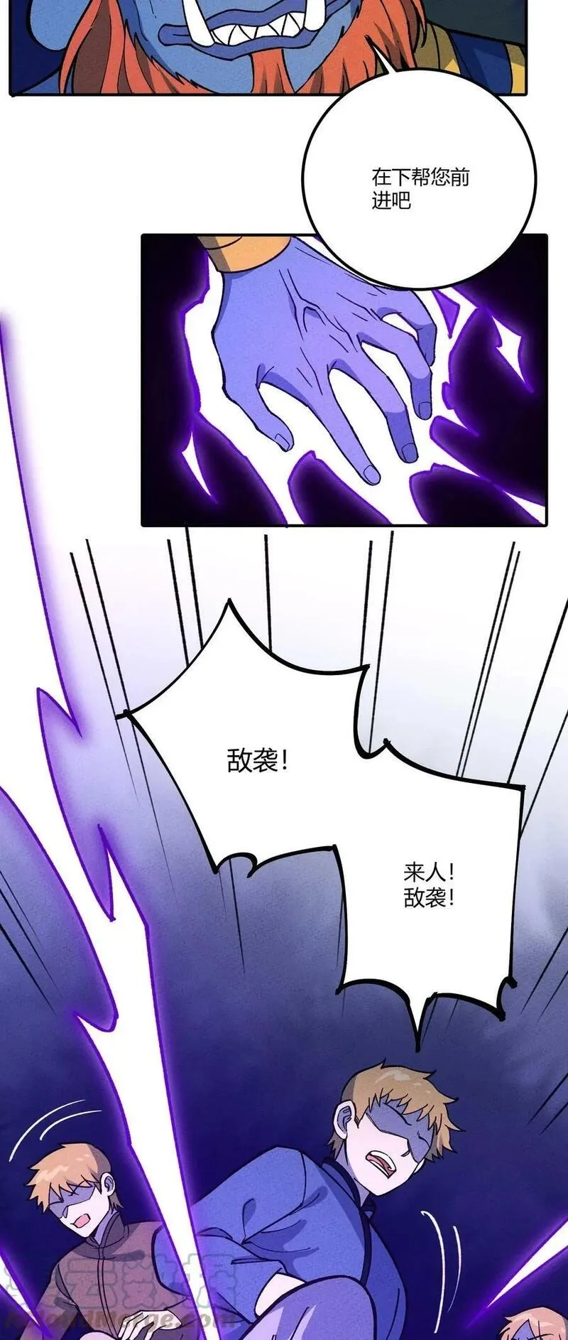 怎么办！我穿越成了最弱小野怪,286 残酷&amp;成长,第52张