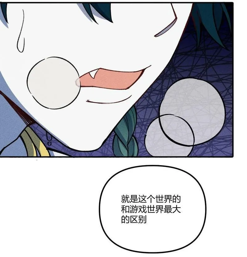 怎么办！我穿越成了最弱小野怪,286 残酷&amp;成长,第56张