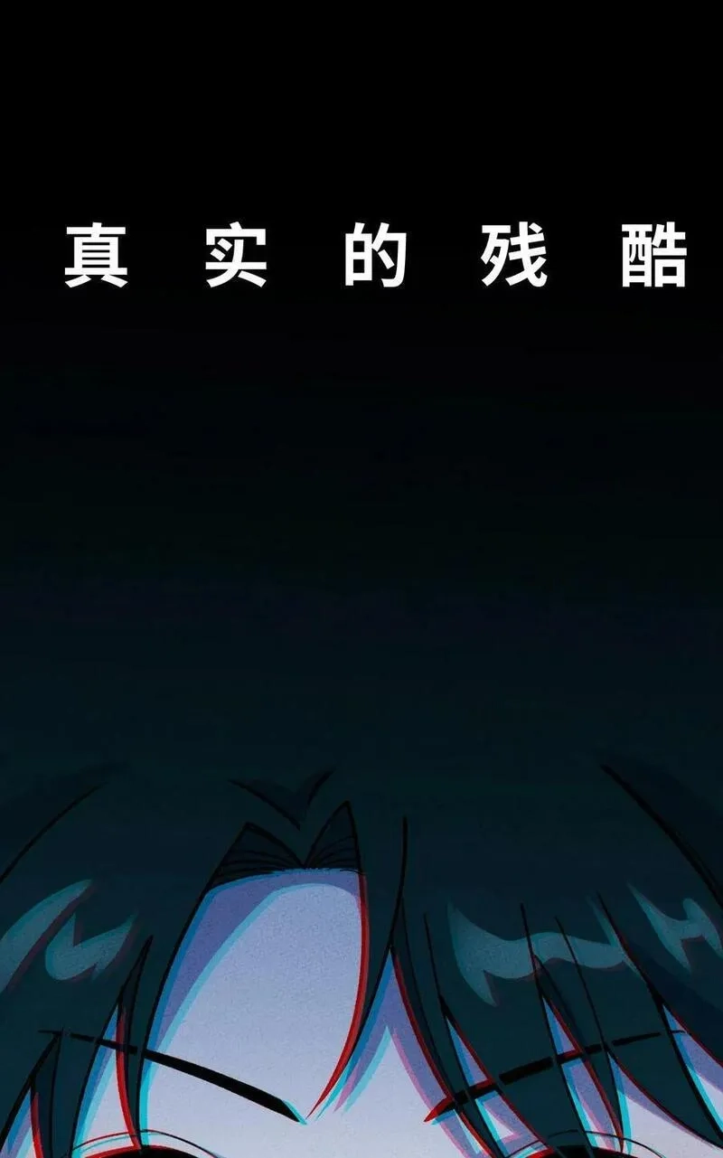 怎么办！我穿越成了最弱小野怪,286 残酷&amp;成长,第59张