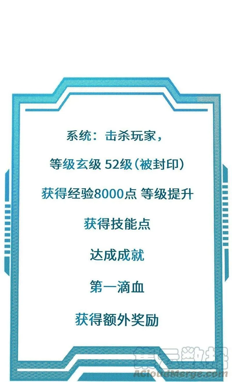怎么办！我穿越成了最弱小野怪,286 残酷&amp;成长,第61张