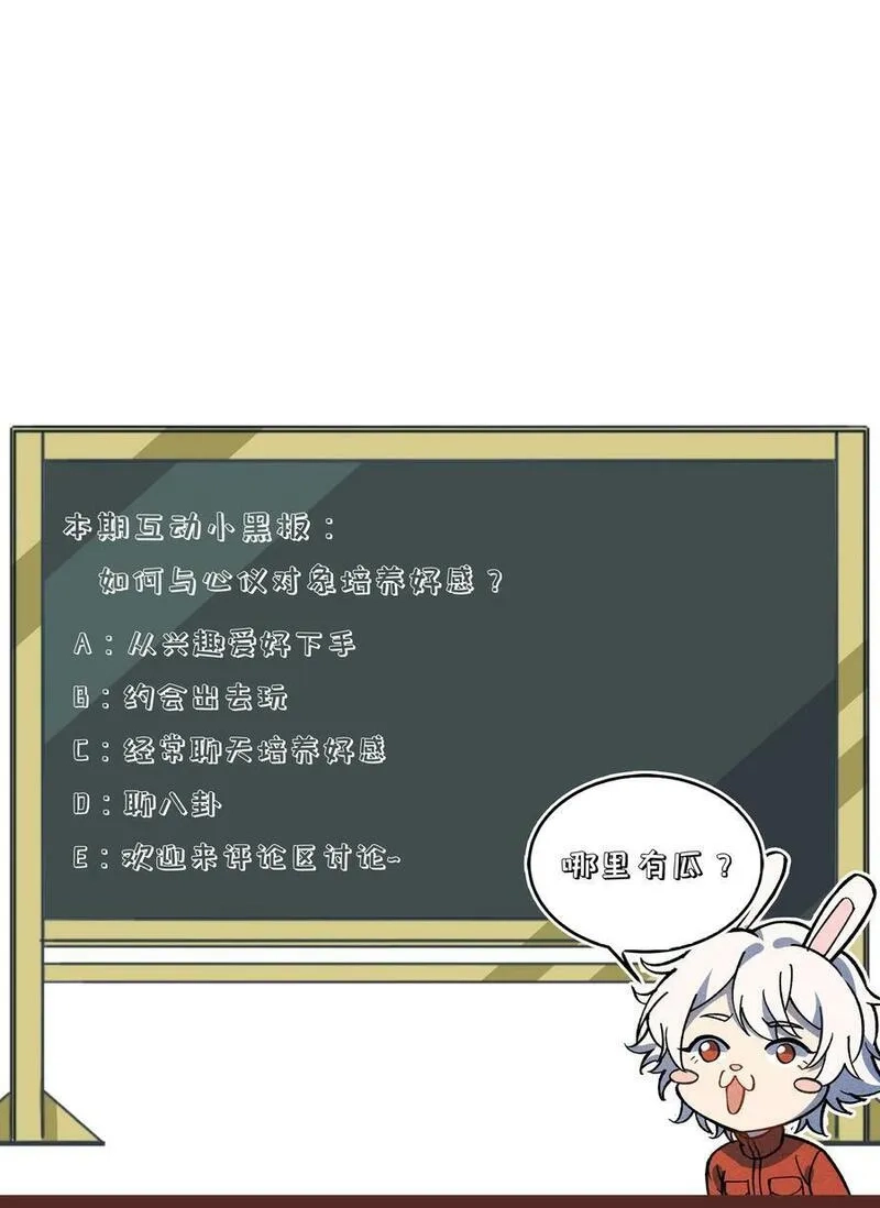 怎么办！我穿越成了最弱小野怪,286 残酷&amp;成长,第63张