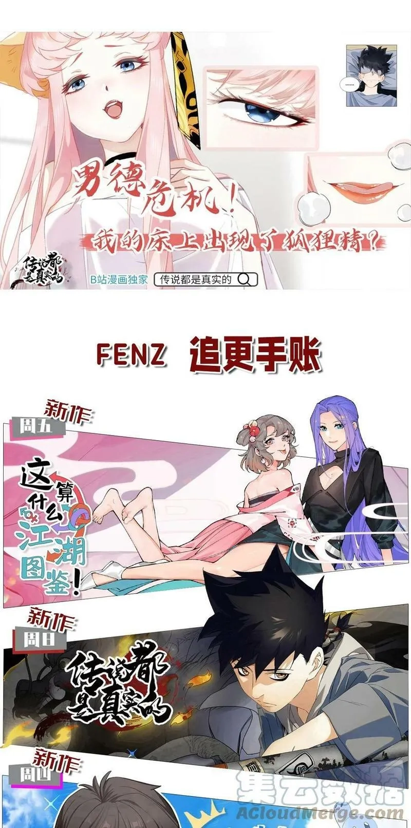 怎么办！我穿越成了最弱小野怪,286 残酷&amp;成长,第64张