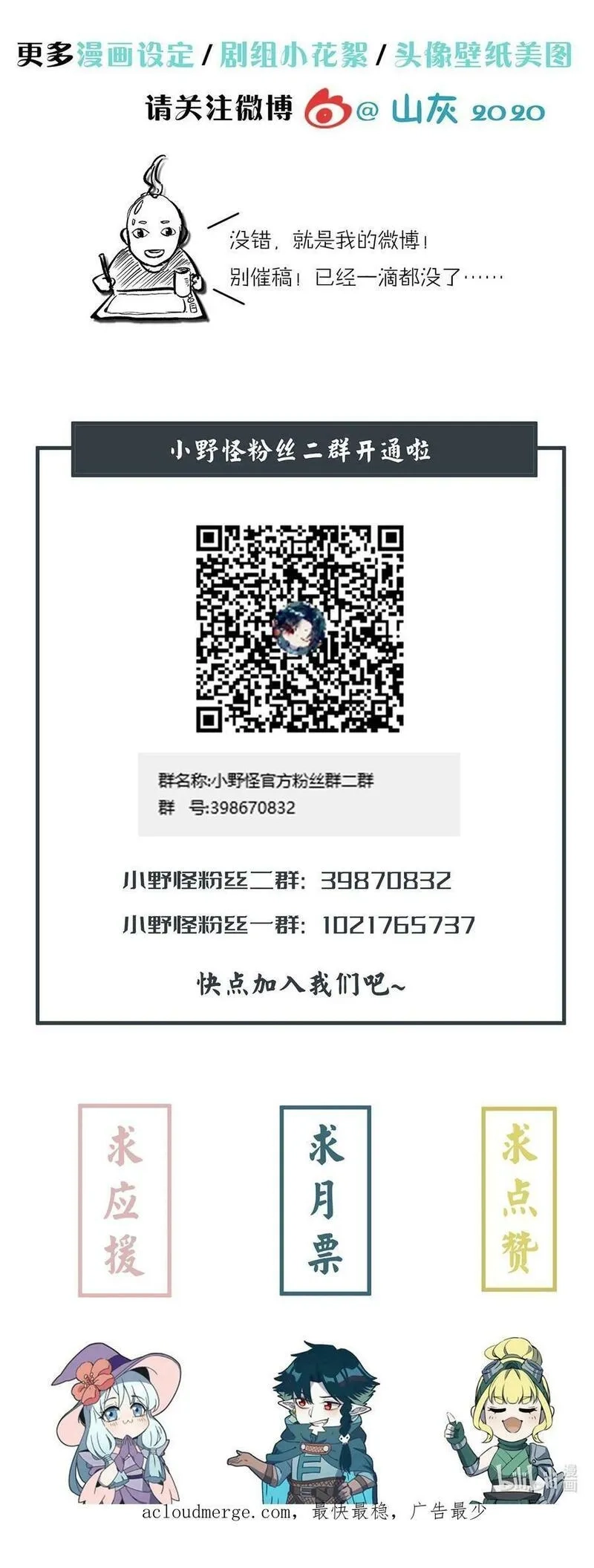 怎么办！我穿越成了最弱小野怪,286 残酷&amp;成长,第66张