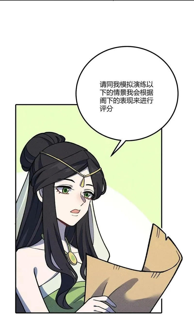 怎么办！我穿越成了最弱小野怪,286 残酷&amp;成长,第8张
