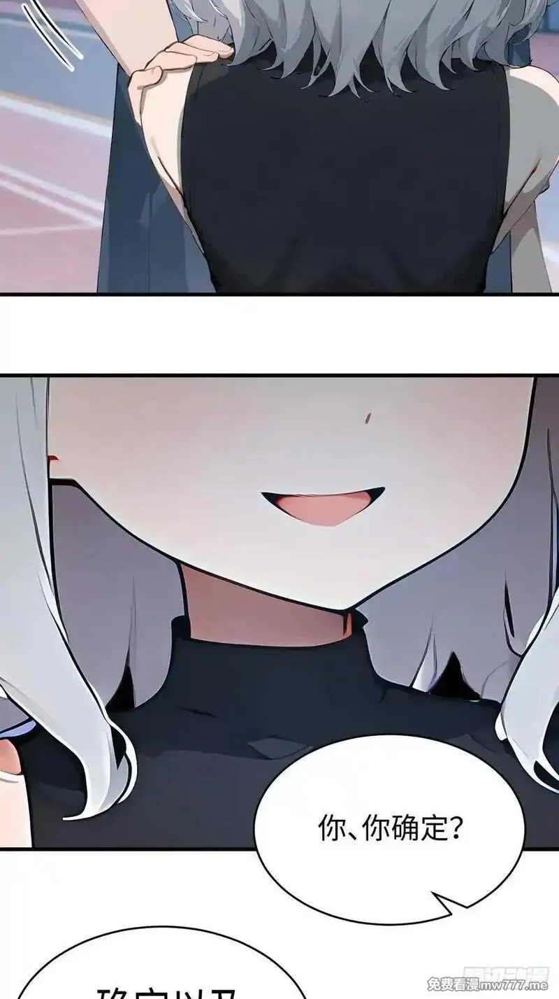 无敌从筑基开始,41 决战烂尾楼！,第11张