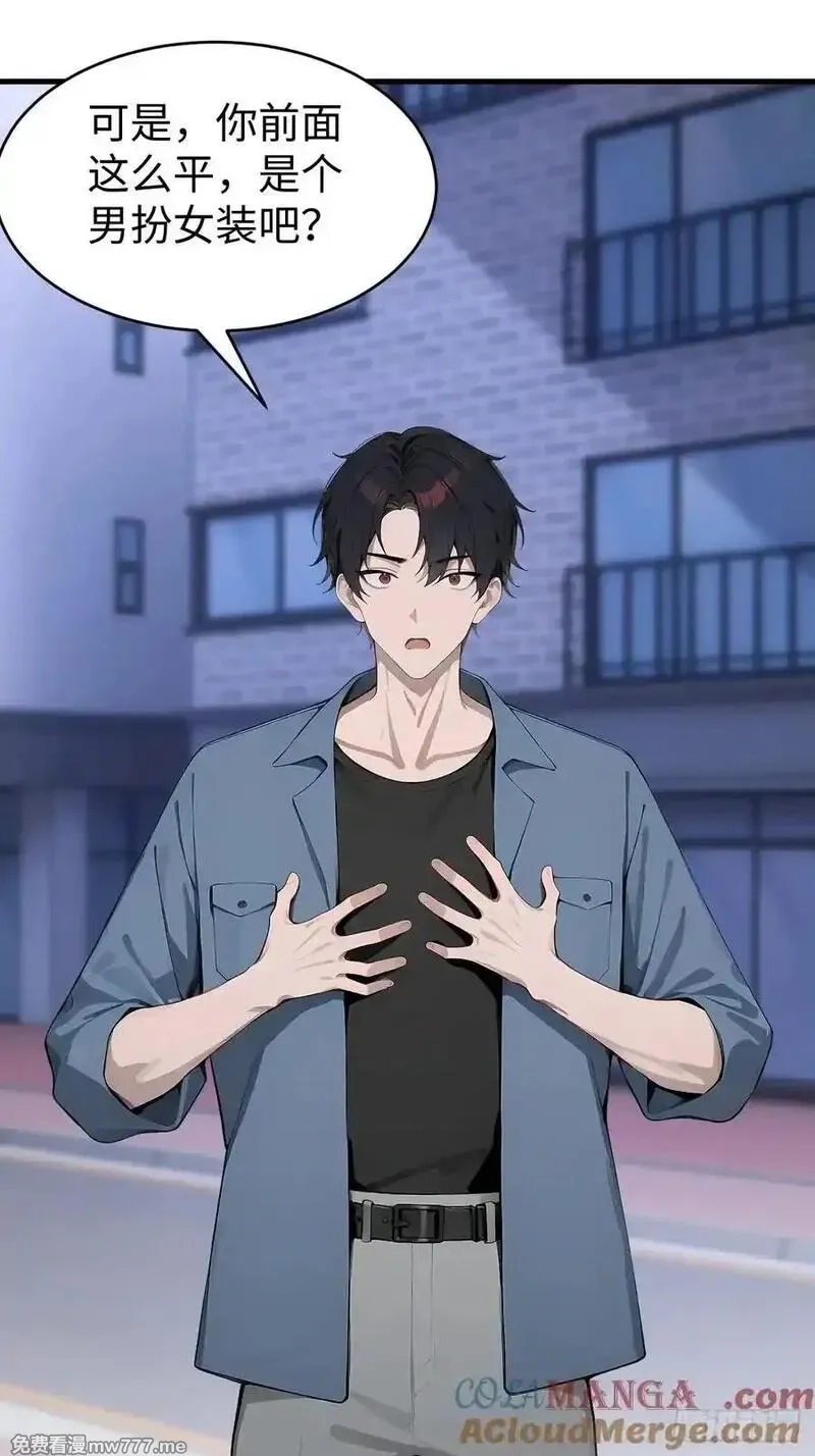 无敌从筑基开始,41 决战烂尾楼！,第13张