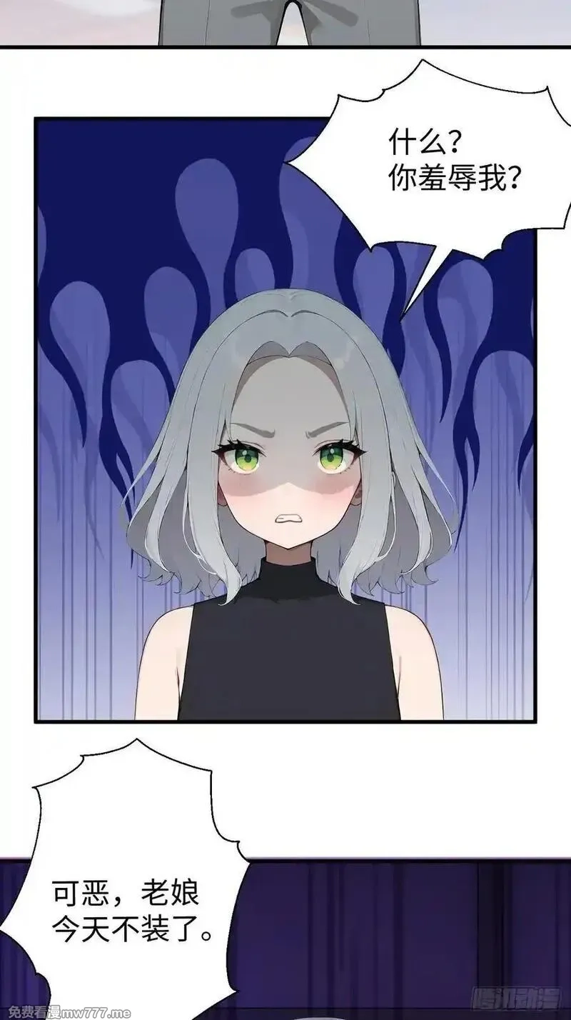 无敌从筑基开始,41 决战烂尾楼！,第14张