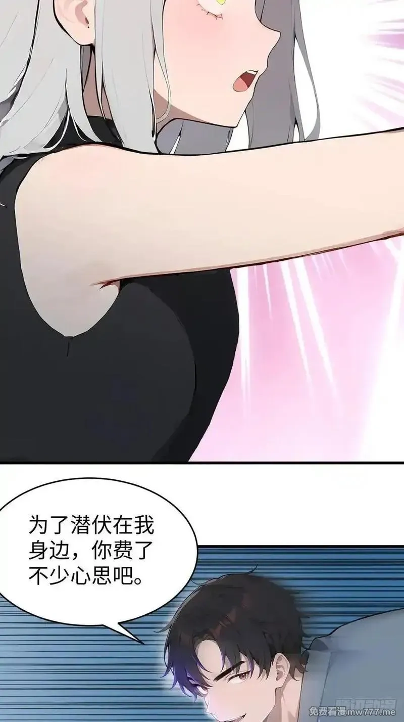 无敌从筑基开始,41 决战烂尾楼！,第20张