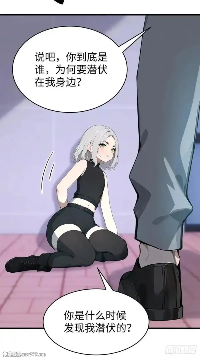 无敌从筑基开始,41 决战烂尾楼！,第26张