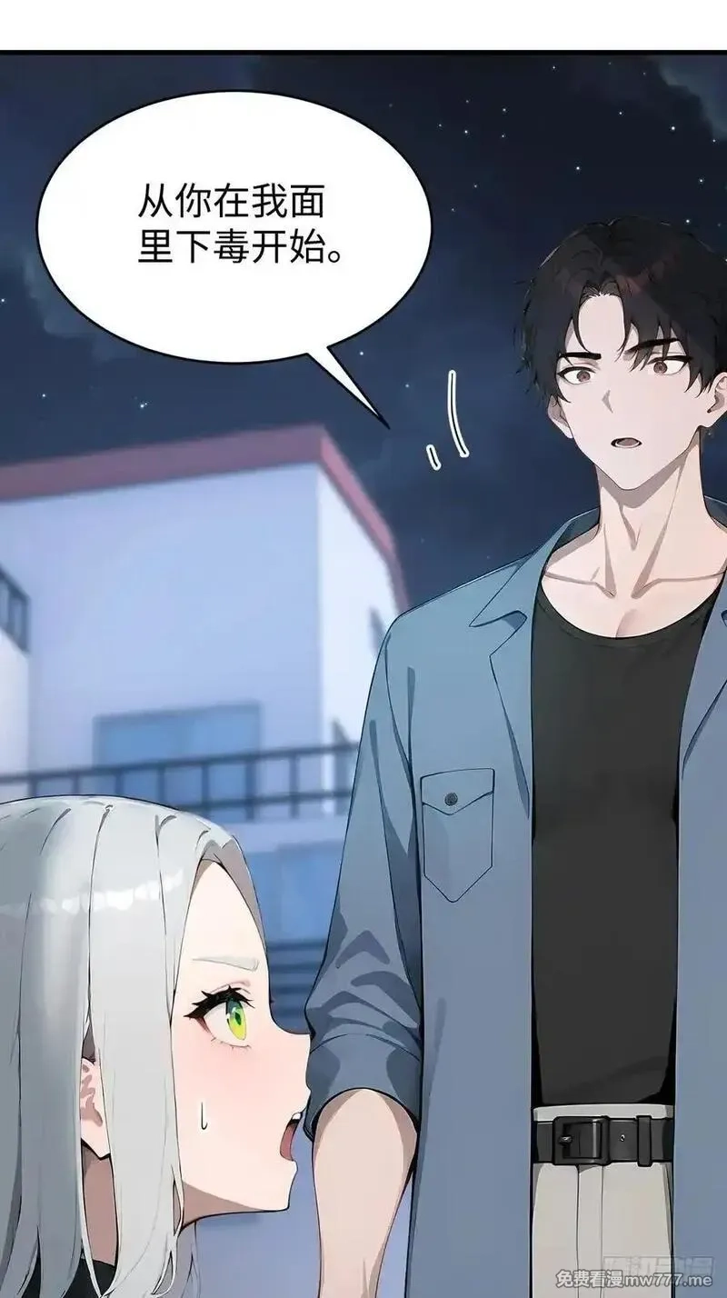 无敌从筑基开始,41 决战烂尾楼！,第27张