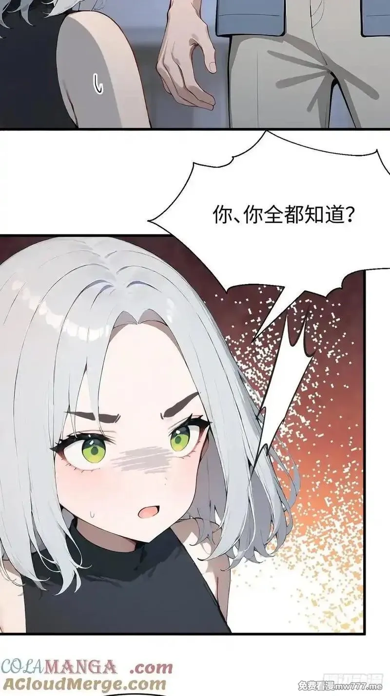 无敌从筑基开始,41 决战烂尾楼！,第28张