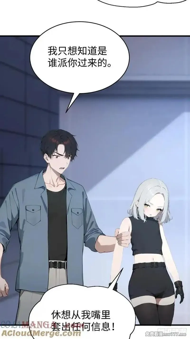 无敌从筑基开始,41 决战烂尾楼！,第31张
