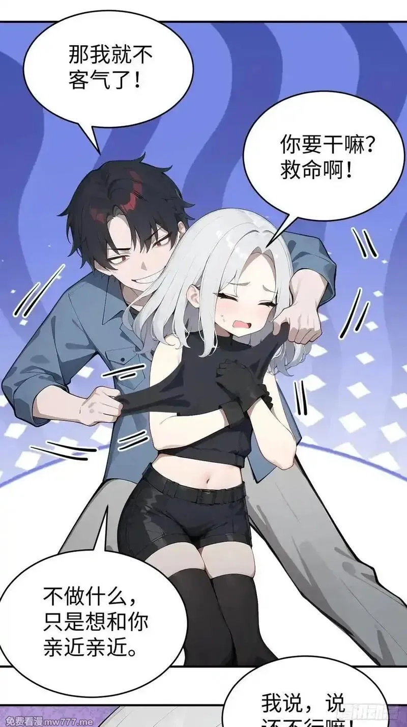 无敌从筑基开始,41 决战烂尾楼！,第33张