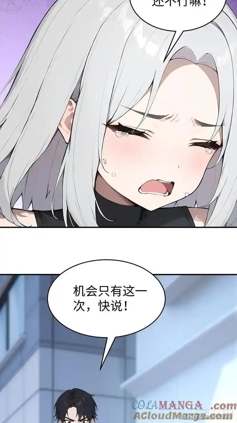 无敌从筑基开始,41 决战烂尾楼！,第34张