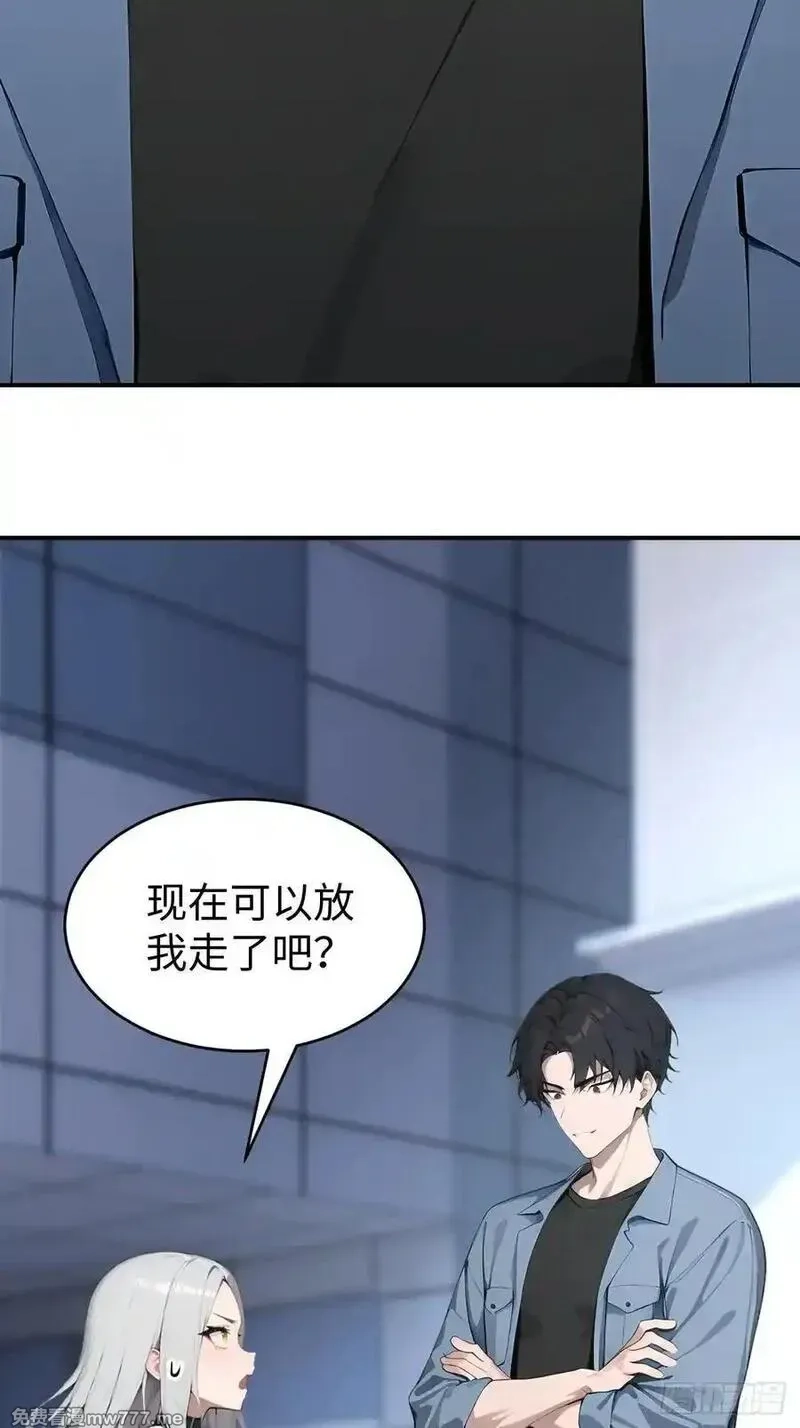 无敌从筑基开始,41 决战烂尾楼！,第38张