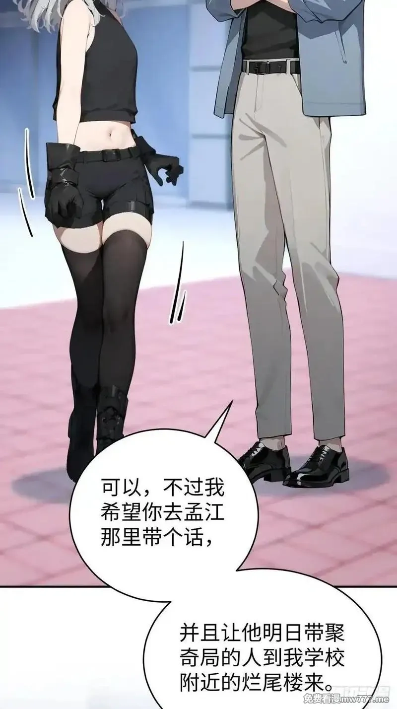 无敌从筑基开始,41 决战烂尾楼！,第39张