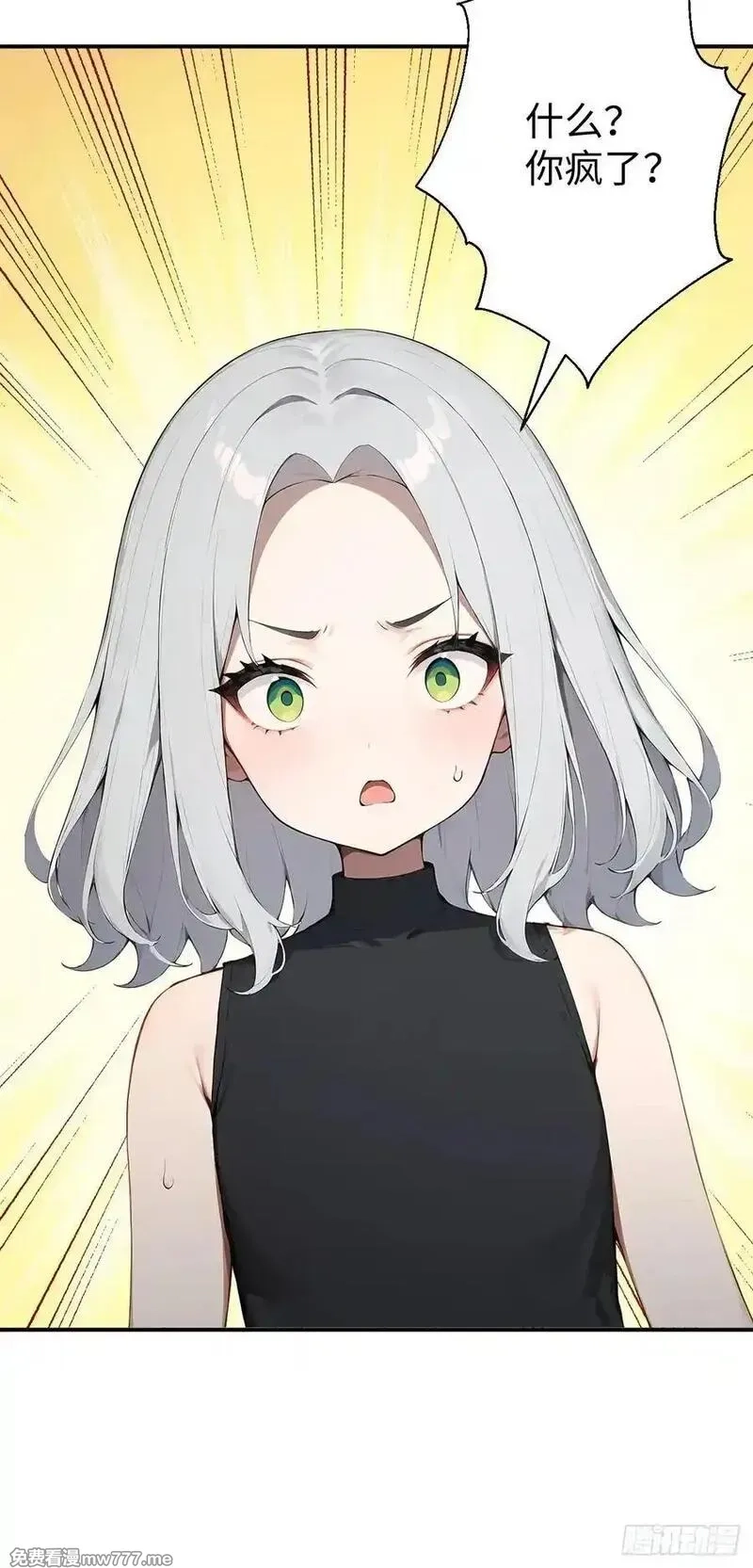 无敌从筑基开始,41 决战烂尾楼！,第42张