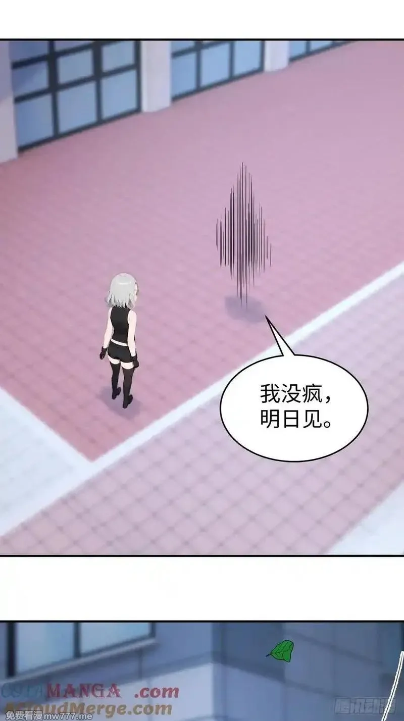 无敌从筑基开始,41 决战烂尾楼！,第43张