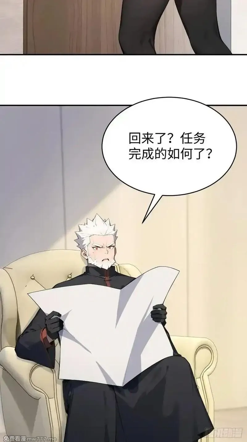 无敌从筑基开始,41 决战烂尾楼！,第47张