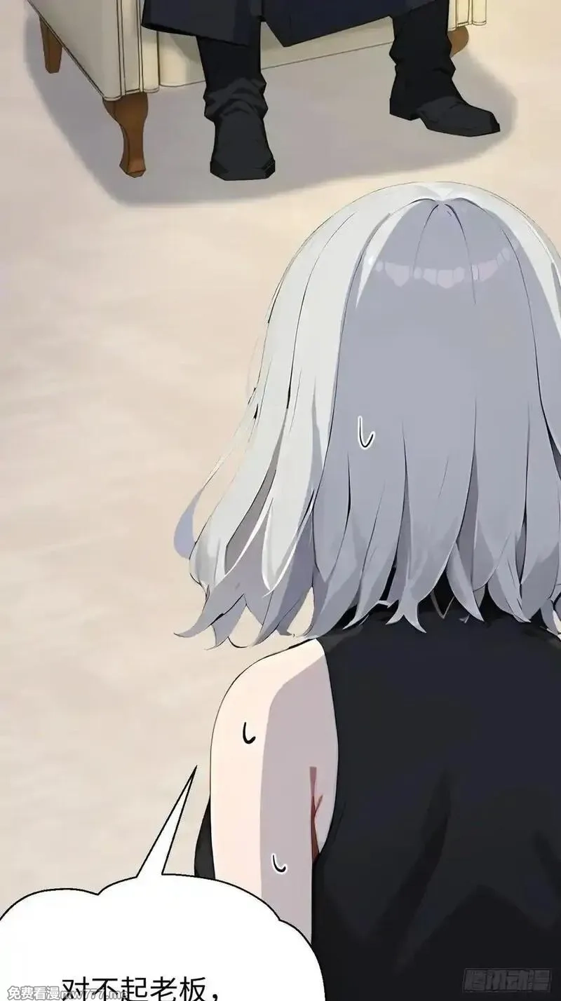 无敌从筑基开始,41 决战烂尾楼！,第48张