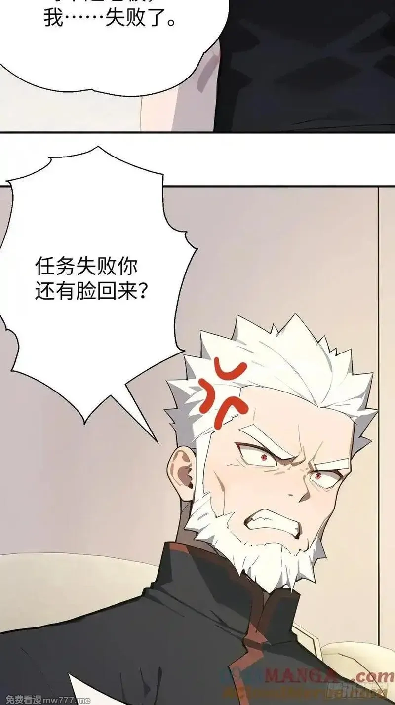 无敌从筑基开始,41 决战烂尾楼！,第49张