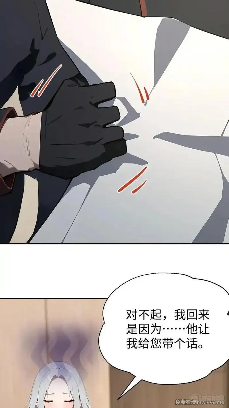 无敌从筑基开始,41 决战烂尾楼！,第50张