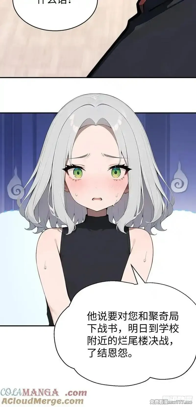 无敌从筑基开始,41 决战烂尾楼！,第52张