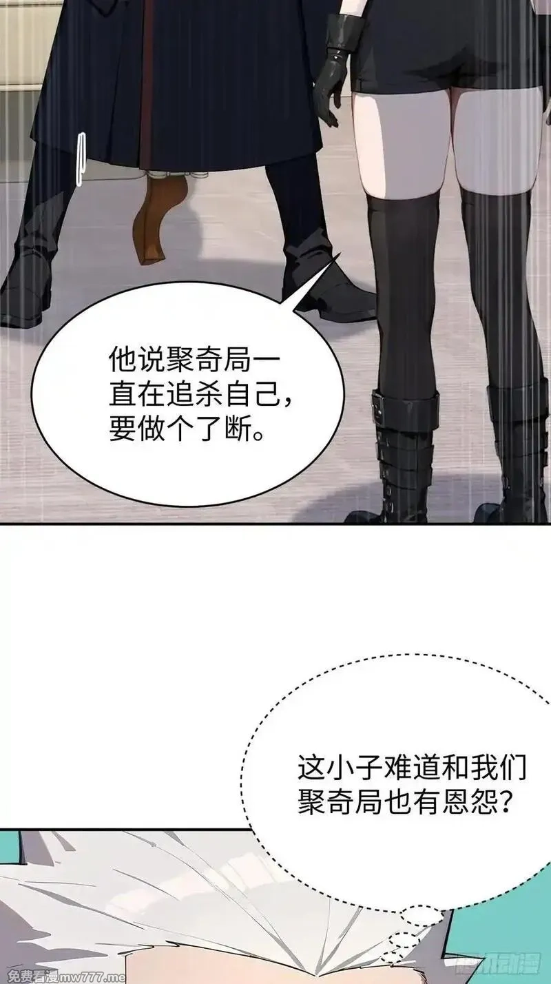 无敌从筑基开始,41 决战烂尾楼！,第54张