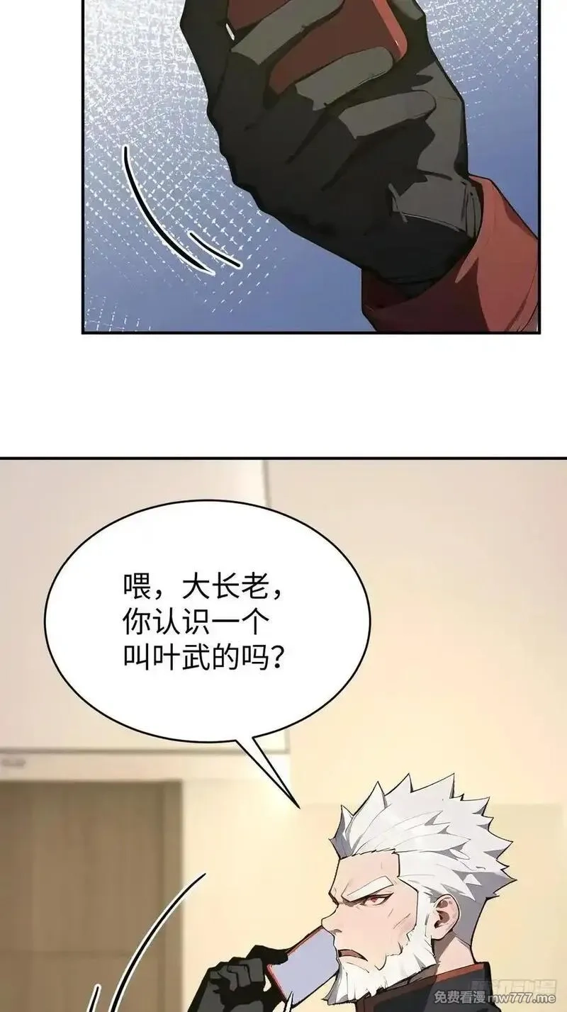 无敌从筑基开始,41 决战烂尾楼！,第56张