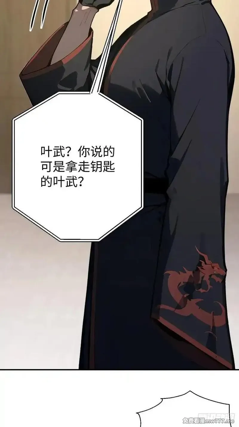 无敌从筑基开始,41 决战烂尾楼！,第57张