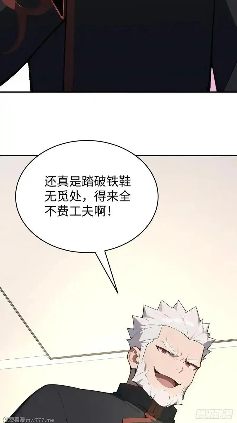 无敌从筑基开始,41 决战烂尾楼！,第59张