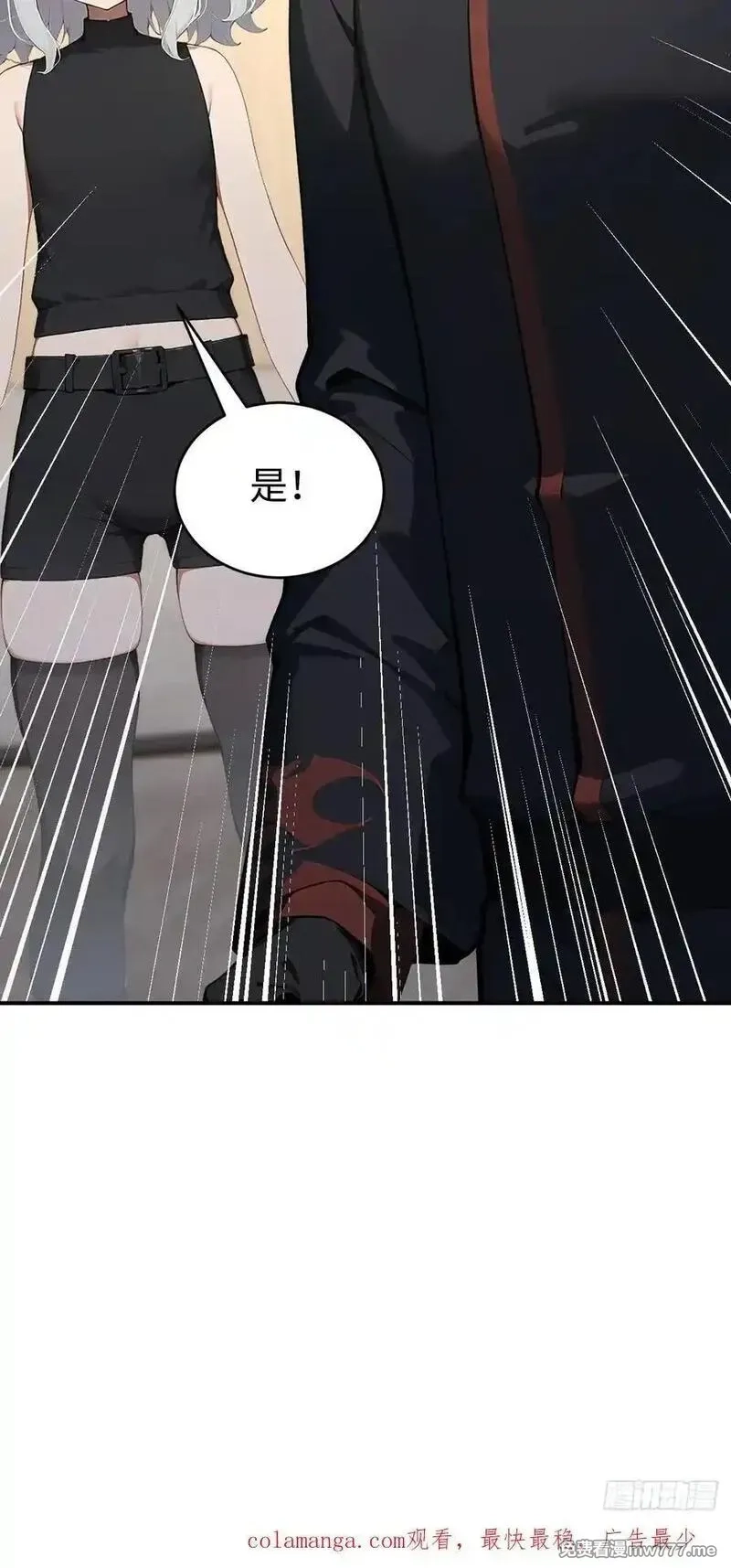 无敌从筑基开始,41 决战烂尾楼！,第62张