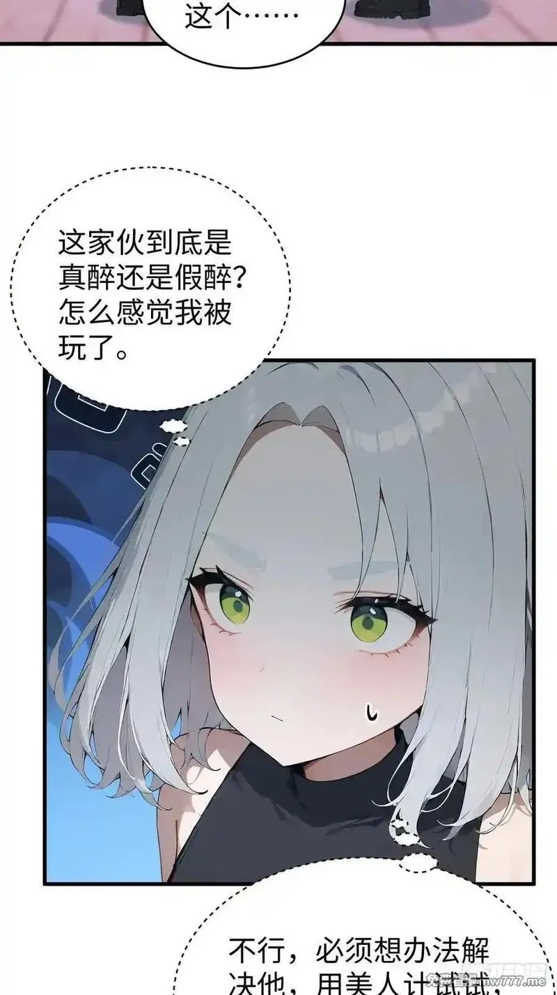 无敌从筑基开始,41 决战烂尾楼！,第8张