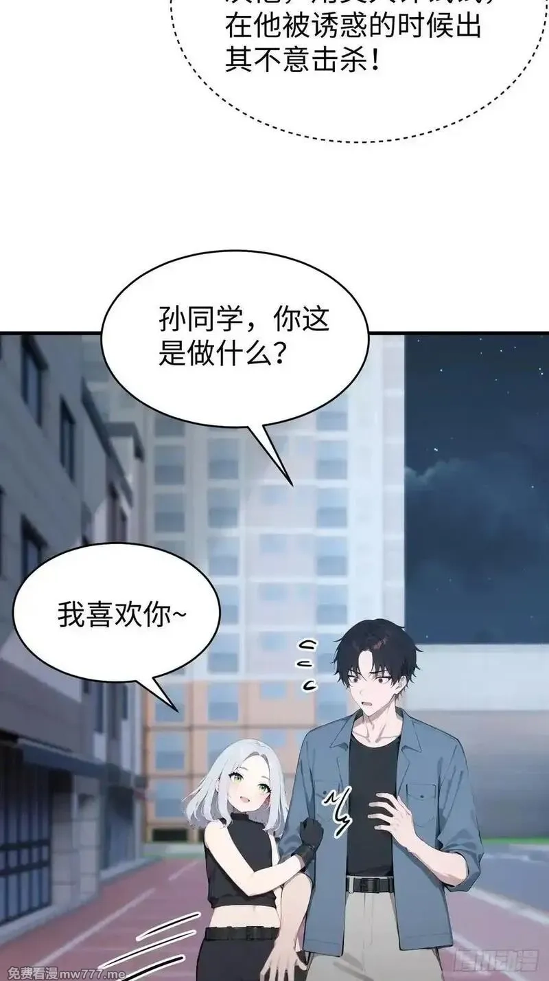 无敌从筑基开始,41 决战烂尾楼！,第9张