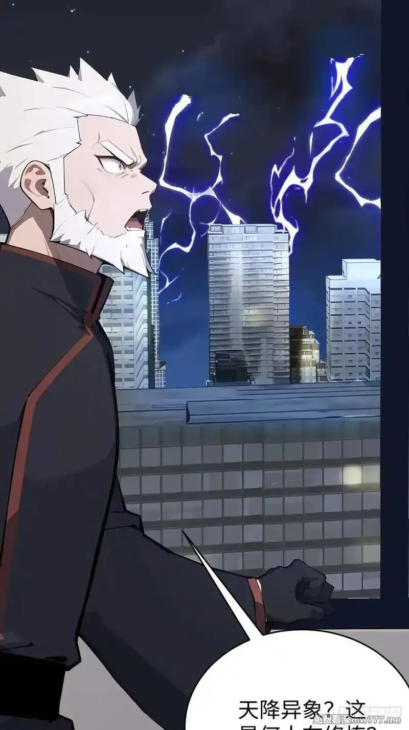 无敌从筑基开始,42 让你的人一起上吧！,第12张