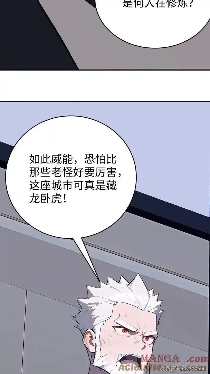 无敌从筑基开始,42 让你的人一起上吧！,第13张