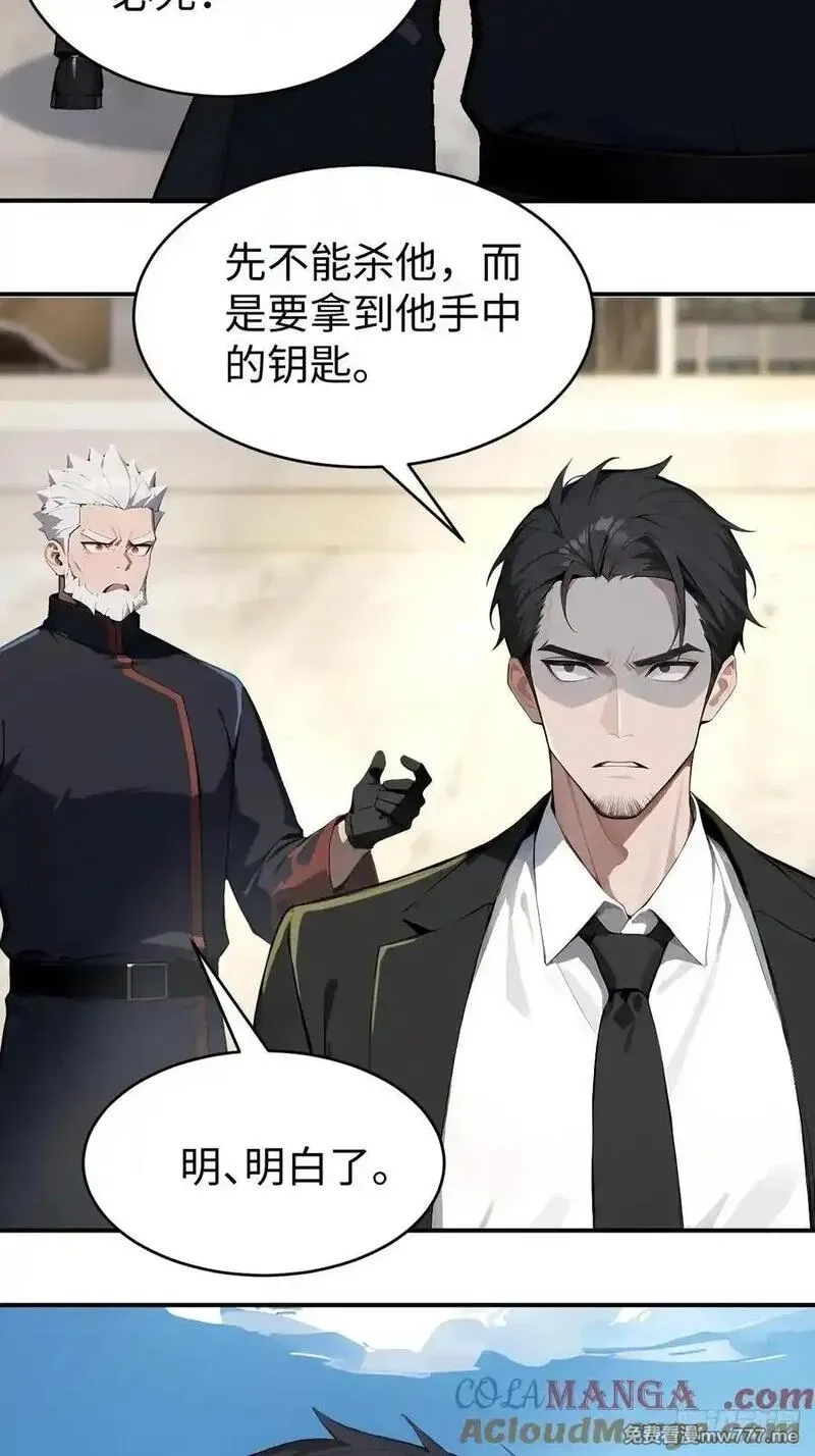 无敌从筑基开始,42 让你的人一起上吧！,第22张