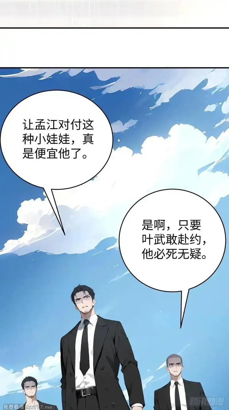 无敌从筑基开始,42 让你的人一起上吧！,第26张