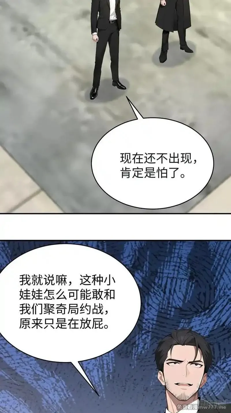 无敌从筑基开始,42 让你的人一起上吧！,第33张