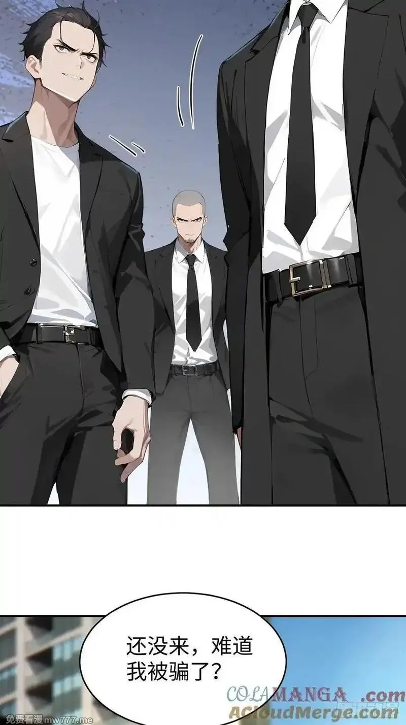 无敌从筑基开始,42 让你的人一起上吧！,第34张