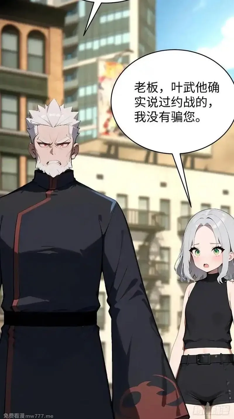 无敌从筑基开始,42 让你的人一起上吧！,第35张